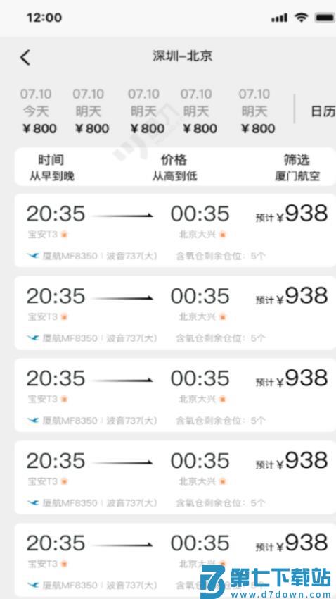 派到最新版软件v2.21.0 1