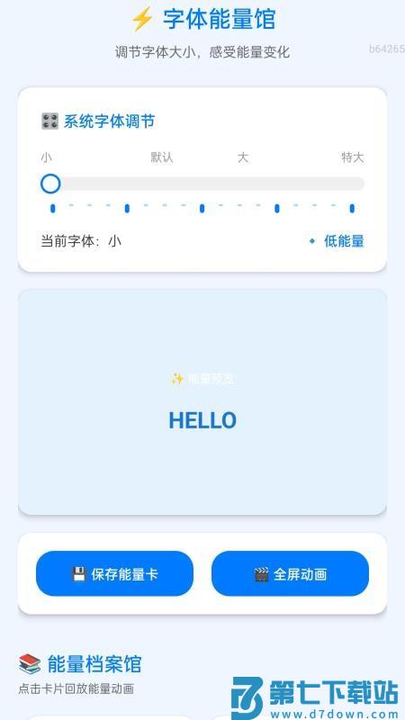 随身放大助手免费版v2.0.1 4