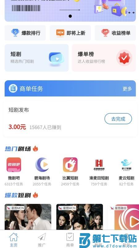 速接单官网版v1.0.23 2