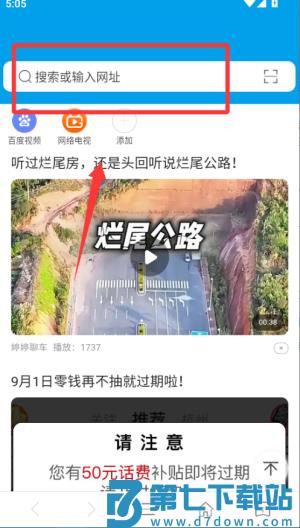 久久浏览器手机版