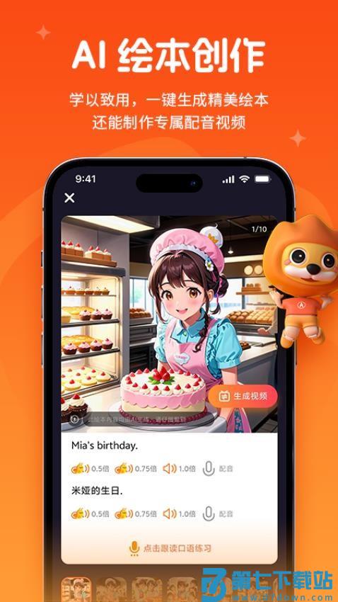 阿卡索最新版v5.5.0 5