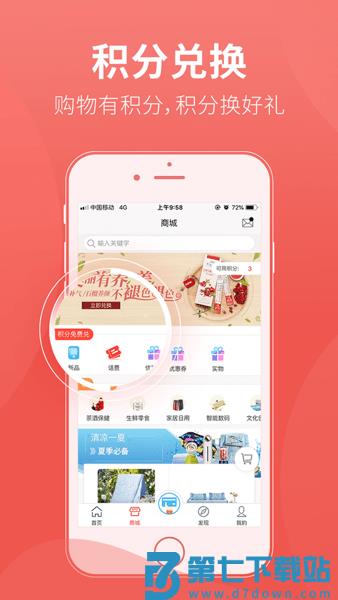 香溢家app最新版本v5.2.34 3