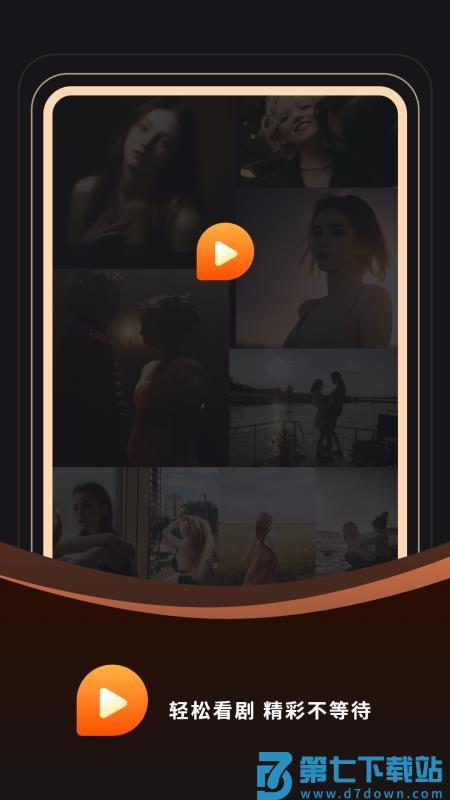 免费电视剧私人手机版v5 4