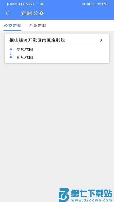 淮北智行官方版 v1.0.33 2