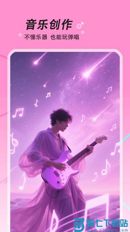 音乐大全播放器免费版v1.0.2 3