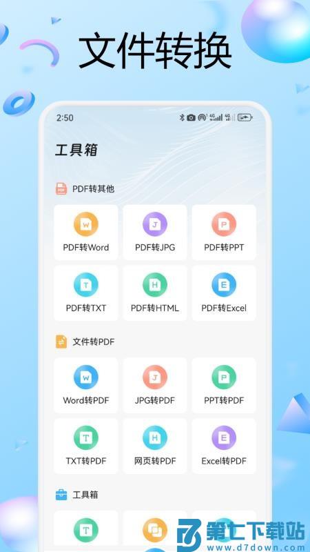 兑盒扫描手机版v1.1 1