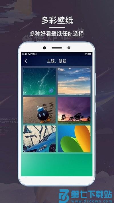 超酷起床闹钟app v5.0801.46 安卓版 2