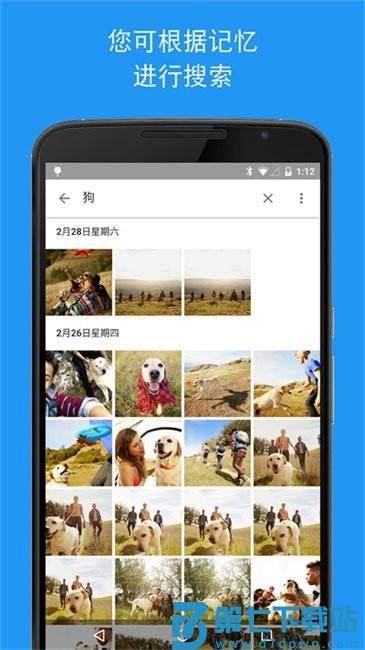 google相册app v7.43.0.800596475 安卓中国可用版 1