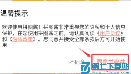 照片拼图酱app