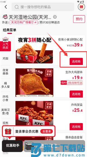 肯德基app官方