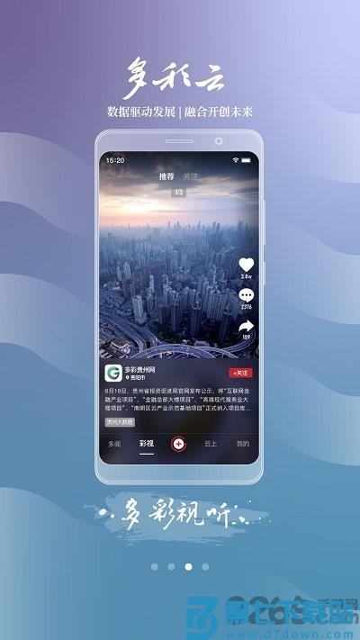 多彩云官方版 v2.1.41 安卓客户端 2