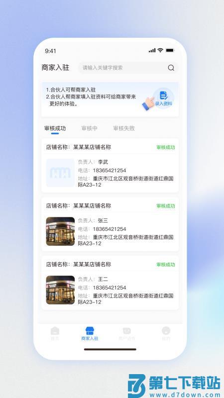 物悦之家手机版v1.4.2 3