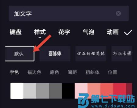 度咔剪辑怎么添加文字教程