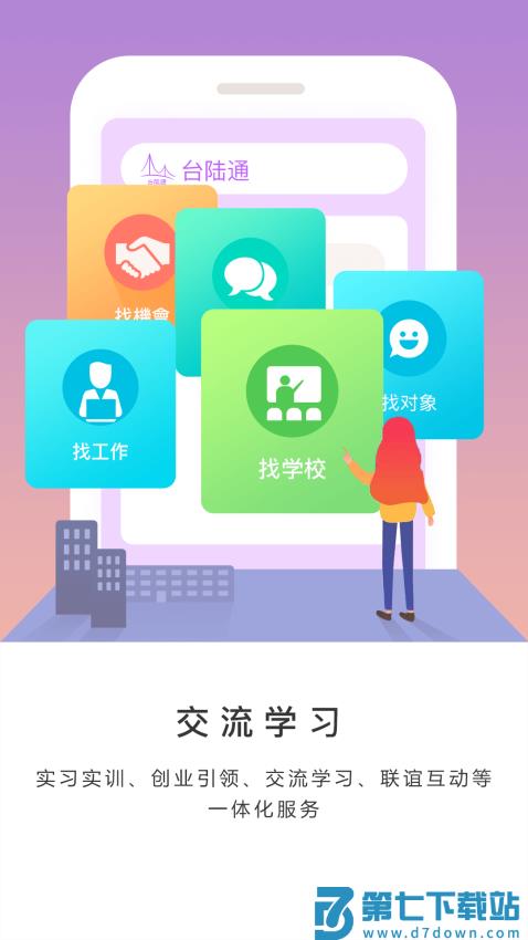 台陆通软件v1.40 4