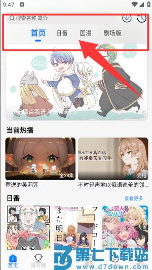 凛冬fun动漫app