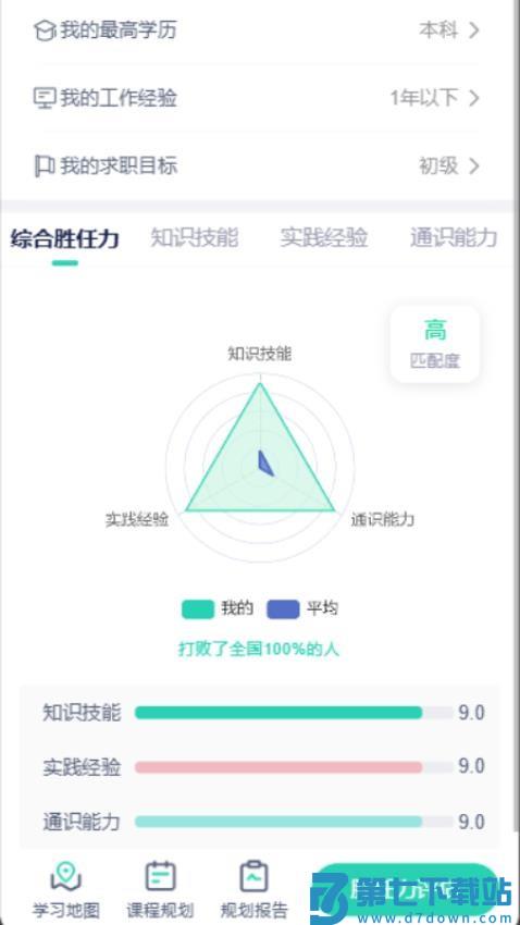 职业棒棒手机版v2.1.8 2