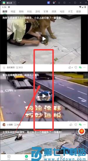 趣头条自媒体手机端app