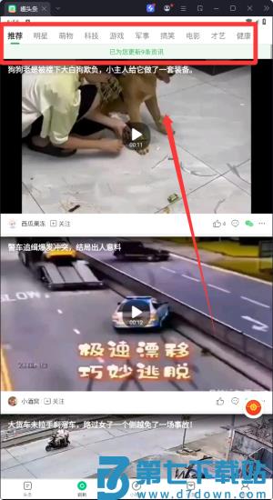 趣头条自媒体手机端app