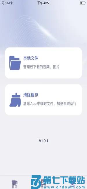 记录精灵手机版 v1.3.3 0