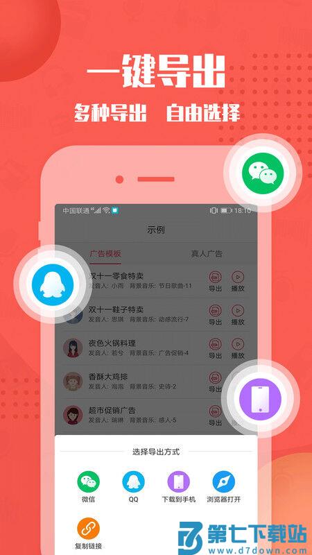 配音神器专业版最新版本 v2.2.23 安卓版 2