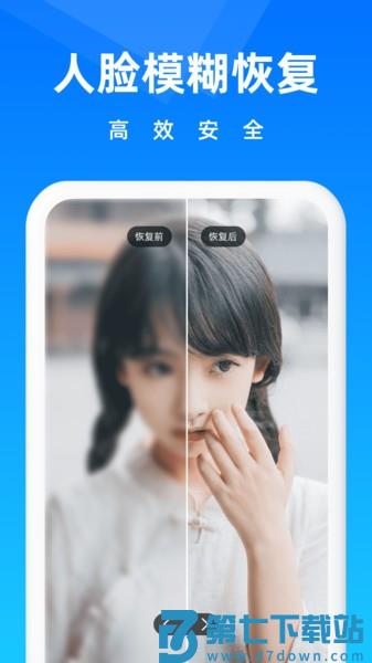 相册恢复大师手机版v5.6.0 2