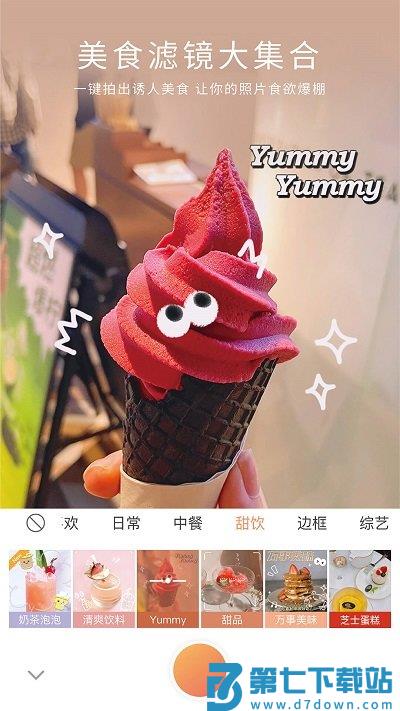 无他相机美颜app v6.8.6.154 安卓最新版 0