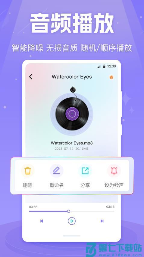 MX影音视频播放器官网版v5.8.6.258 4