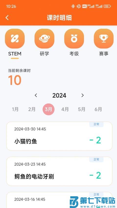 斯坦星球编程最新版v1.7.4 5