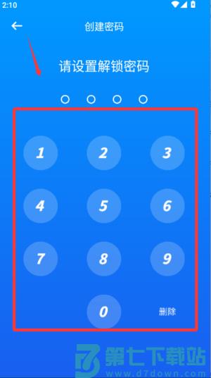 应用锁匙大师app