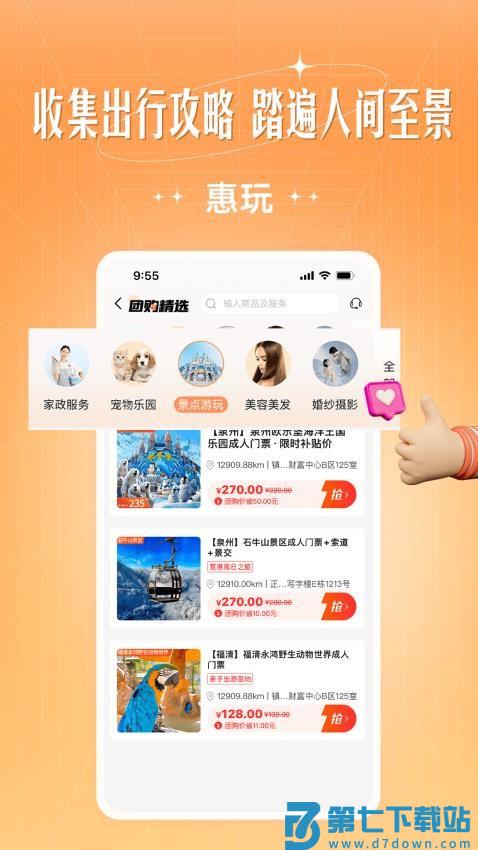 旷远生活平台v3.0.94 2