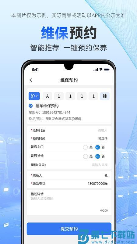 司机管家最新版v5.53.3 1