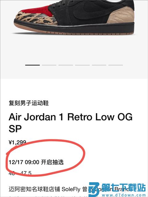 耐克抽签购鞋流程