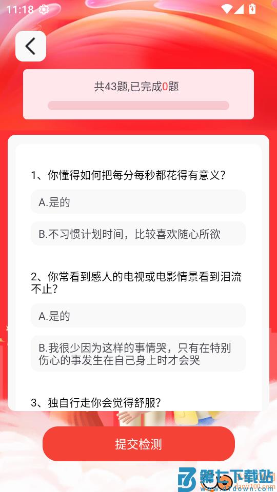 高考志愿填报准手机版