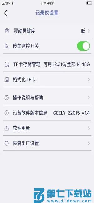 记录精灵手机版 v1.3.3 2