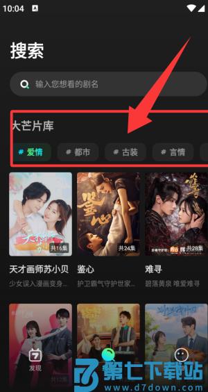 大芒短剧app