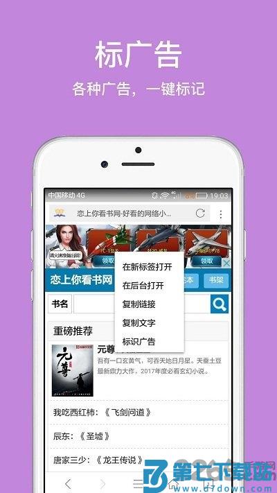 久久浏览器手机版 v2.7.3.1001 安卓官方版 2