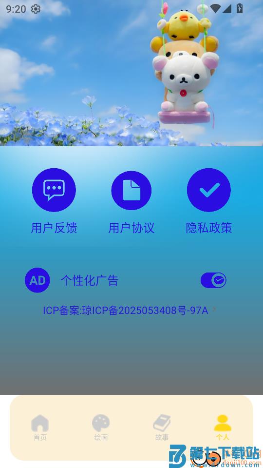 ABCpaper免费版