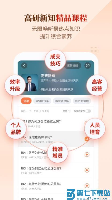 IDA高研院安卓v6.1.2 3
