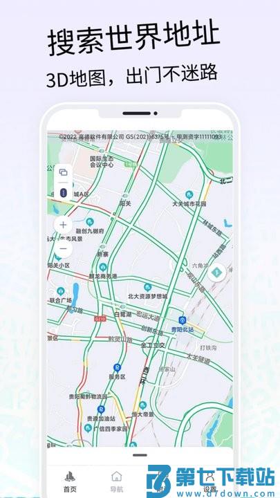 vr三维高清地图导航app手机版 v3 3