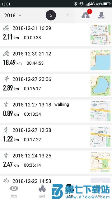 山人运动app最新版本 v3.3.2 2