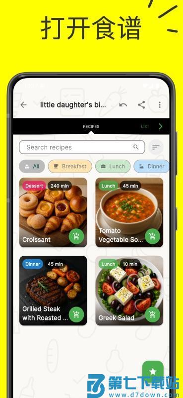 Shopping List官方版v1.0.9 1