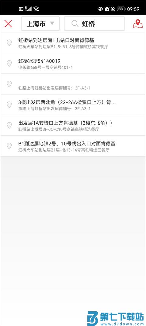 肯德基app使用教程
