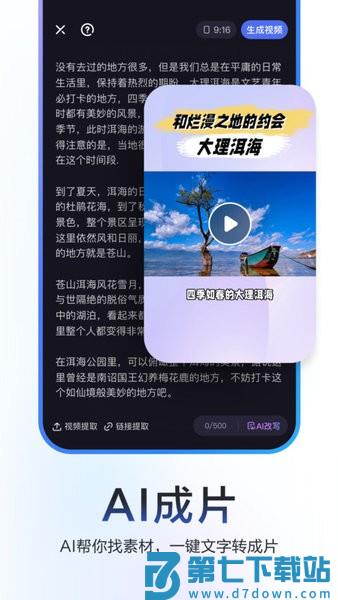 度加剪辑官方app