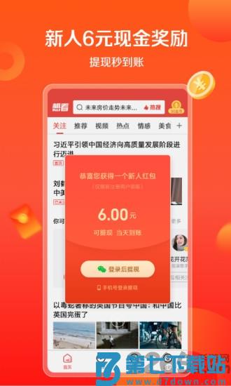 想看新闻官方版 v5.0.21 安卓版 3
