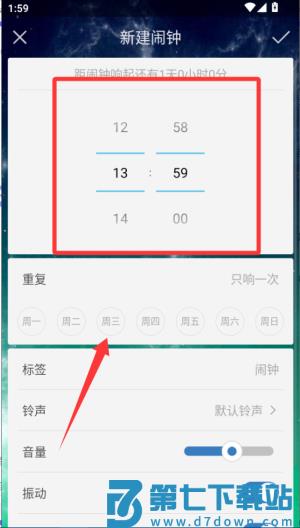 超酷起床闹钟app