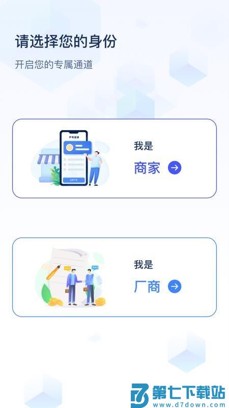 PSU采销联手机版v1.6.12 3