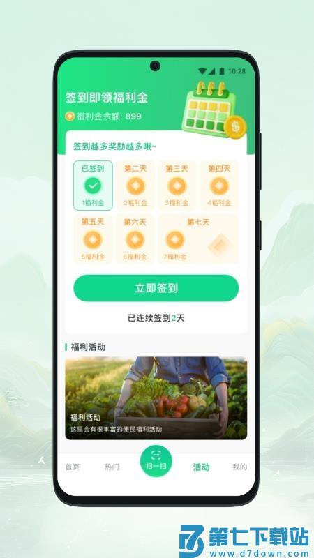 掌田官网版v1.0.5 2