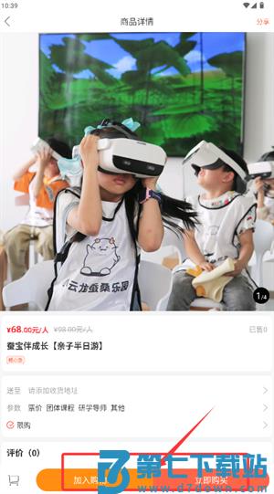 幸福绿城app最新版(改名绿城生活)