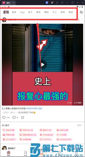 手机美拍相机免费