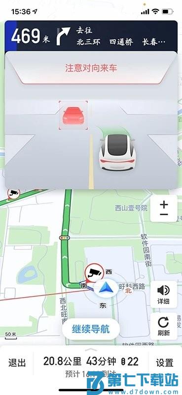 车路协同智能app v1.1.30 3